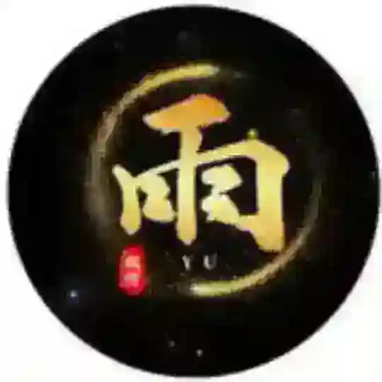 【雨工作室】频道+关注防代码失联