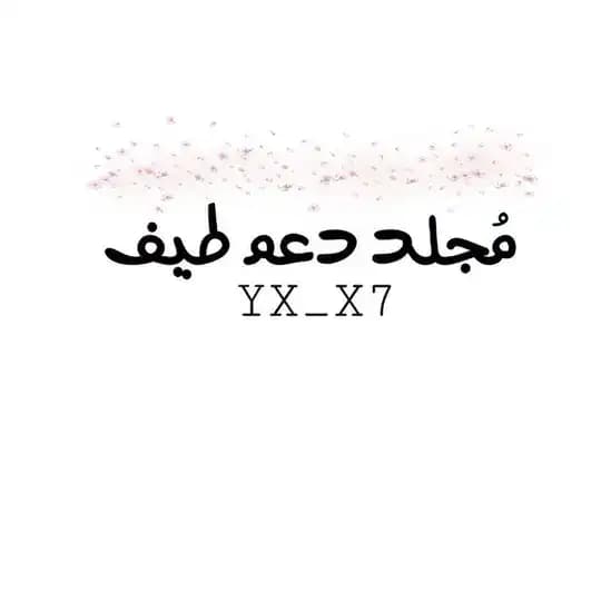 مجلد دعم طيف ² للقنوات الدينية 20k