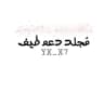 مجلد دعم طيف ² للقنوات الدينية 20k