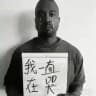 隐姓埋名