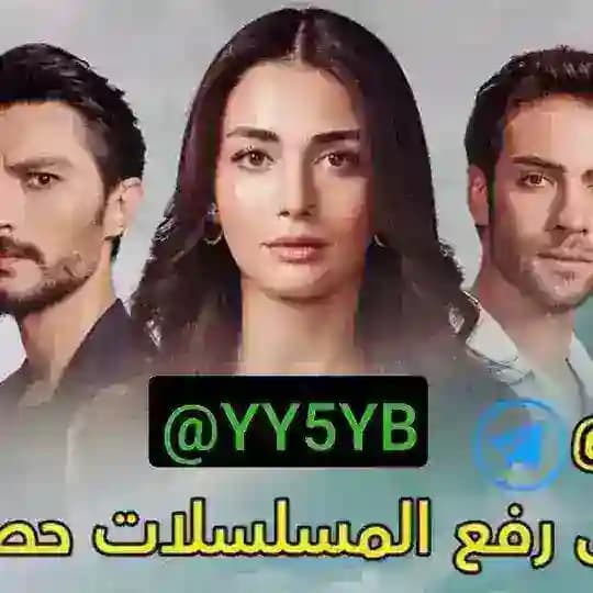مسلسل الياقوت مترجم الرسمية | ياقوت