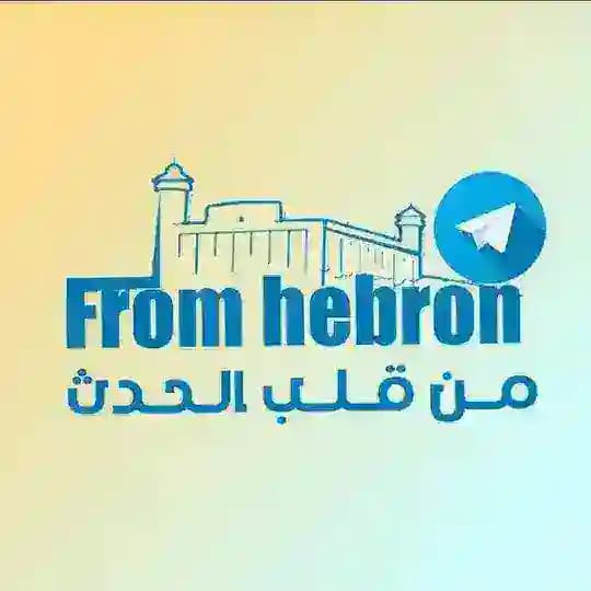 الخليل في قلب الحدث Profile