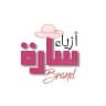 أزياء سارة براند.