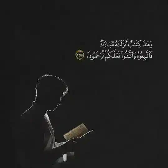 خواطر ، قرآن ، ادعيه ، اذكار♡
