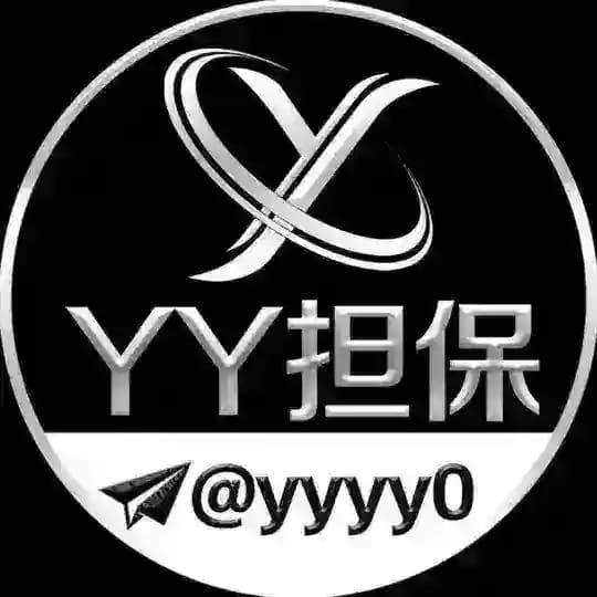 𝒀𝒀担保•官方频道 @yyyy0