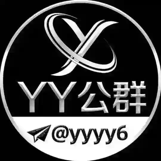 𝒀𝒀担保公群频道 @yyyy6