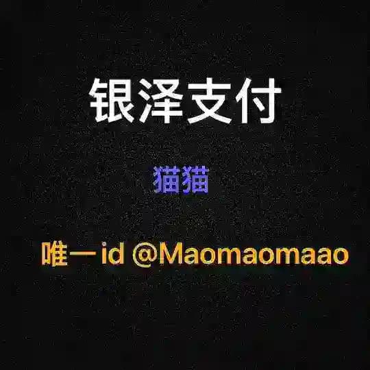 银泽支付集团代收频道