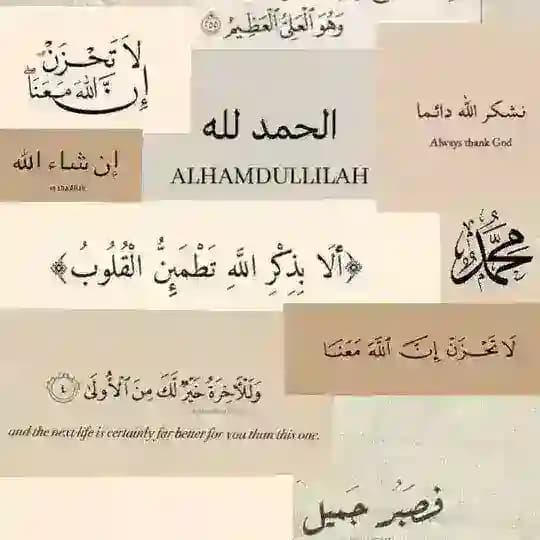 معرفة الهُدى | اذكار قران استغفار