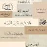معرفة الهُدى | اذكار قران استغفار