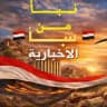 قناة 🇾🇪نـــــــــبـــــــــأ🇾🇪 مـــــــن🇾🇪 ســــــــــبـــــــــأ🇾🇪أّلَأّخِــــــبـــأّريِّـــــــهّ🇾🇪ا