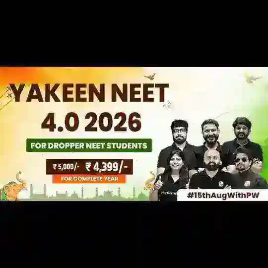 YAKEEN NEET 4.0 2026π₯