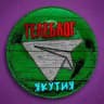 ТЕЛЕБЛОГ Якутск Нерюнгри ( Якутия ) Мирный Алдан Ленск Удачный Реклама Новости Объявления Недвижимость Вакансии