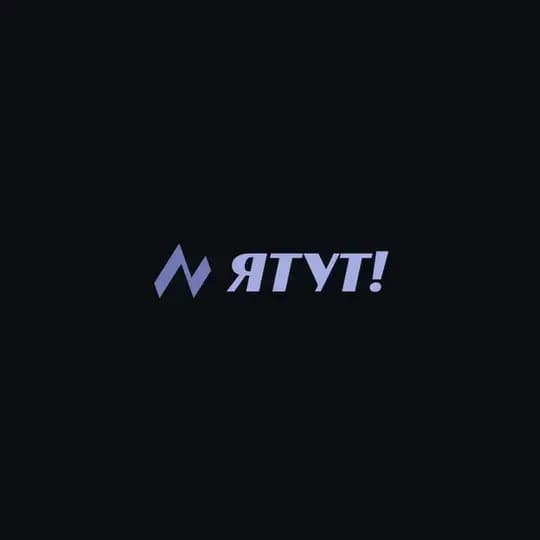 ЯТут! | Ярославль
