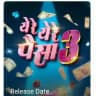 येरे येरे पैसा Ye Re Ye Re Paisa 3 Movie HD