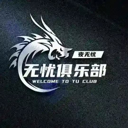 南昌会所 |南昌上门 |南昌修车【无忧俱乐部】