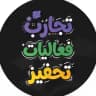 تجارب وفعاليات وتحفيز - تحصيلي يلو 💛