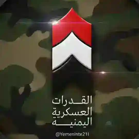 الرصد اليمني
