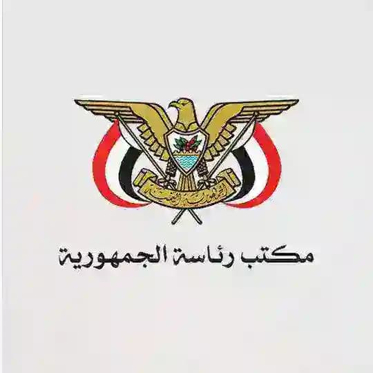 مكتب رئاسة الجمهورية اليمنية