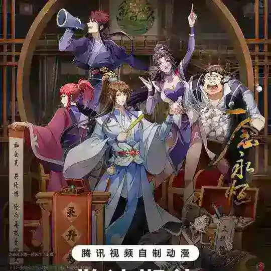 Yi Nian Yong Heng الموسم التالت Profile