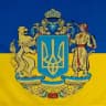 Справжня історія України