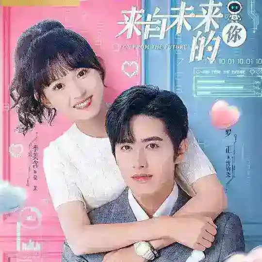 You from the future(ENG SUB)