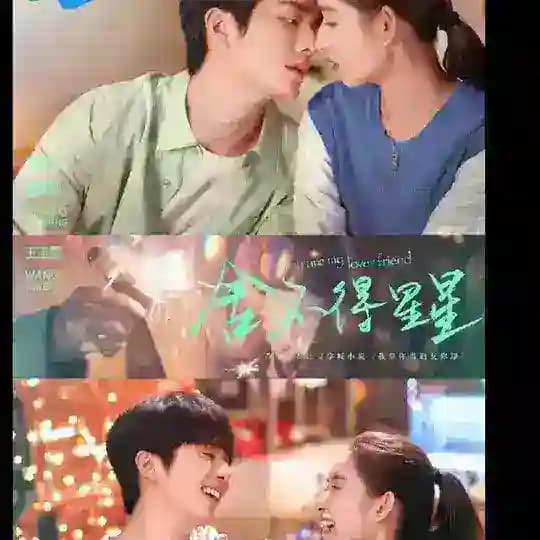 You Are My Lover Friend 2024 Eng sub Profile