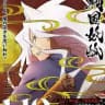 Sengoku youko