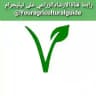 🌱 الارشاد الزراعي🌱