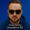 Точка роста вашего канала