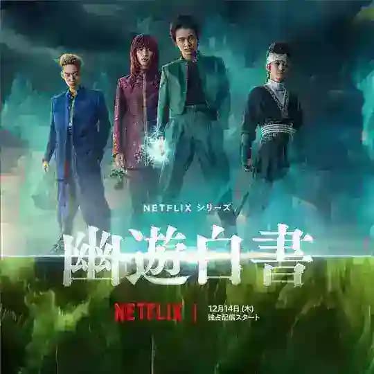 Yu Yu Hakusho - MMsub 2023 (NWPS)