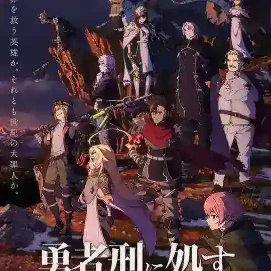 Yuusha Kei ni Shosu SUB INDO