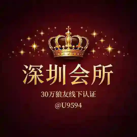 深圳会所94高端SPA