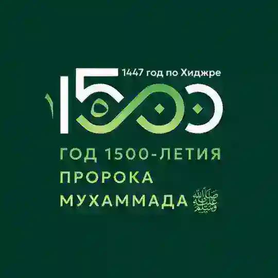 «Закят» Татарстан