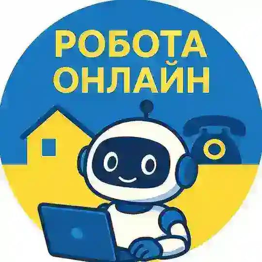 РОБОТА УКРАЇНА🇺🇦 | ОНЛАЙН ЗАРОБІТОК Profile