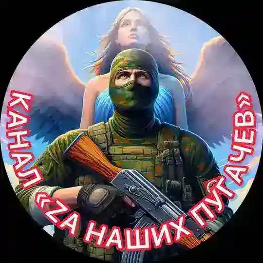 🇷🇺«ZА НАШИХ»ПУГАЧЕВ🇷🇺