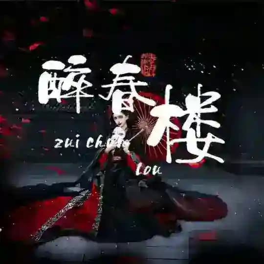 深圳希尔顿公开榜