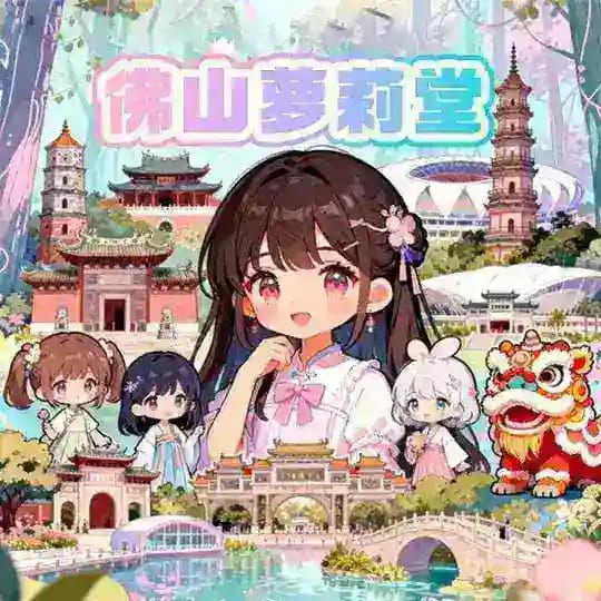 广州佛山甄选萝莉榜