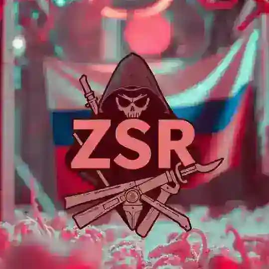 ЗСР