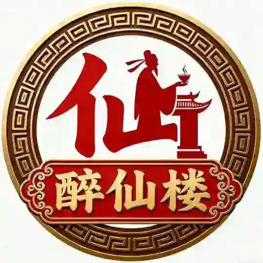 深圳醉仙楼公开榜