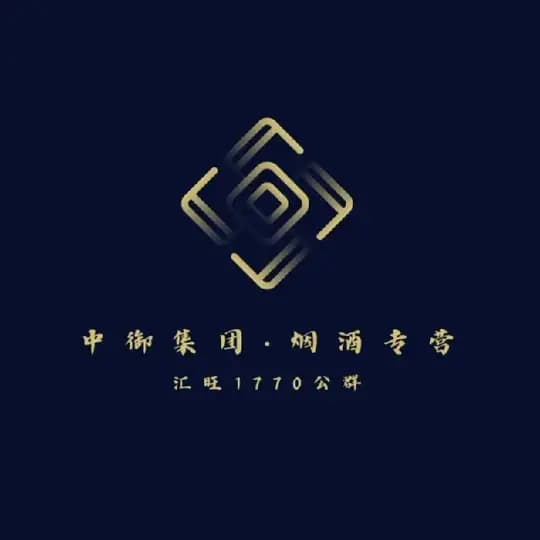 中御集团·香烟专营反馈频道