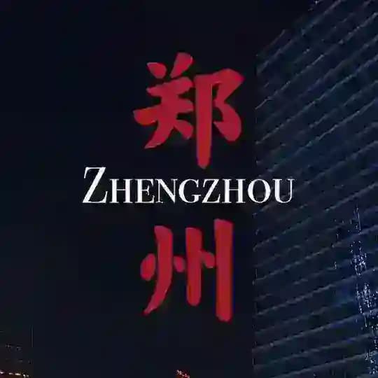 郑州公开资源💋总榜单 Profile