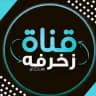 زخارف اسماء شباب وبنات