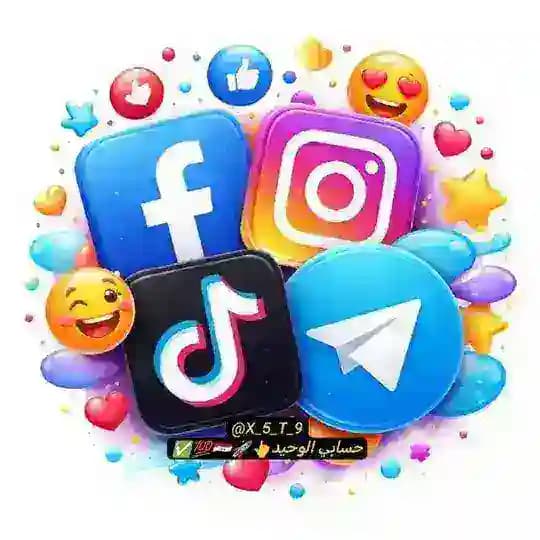 متجر🛒تصعيد حسابات✈️ جميع تطبيقات،🛍️