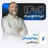 زبان کیاسالار دوازدهم کلاسینو