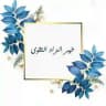 💎خير الزاد التقوىٰ💎