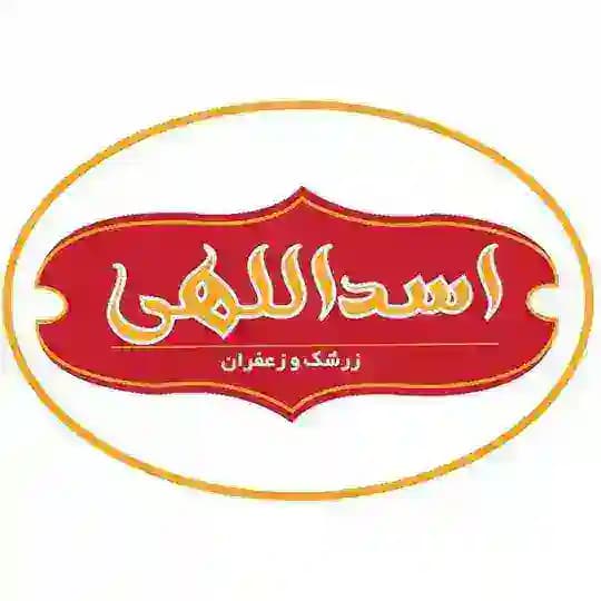 زرشک و زعفران اسداللهی 💯