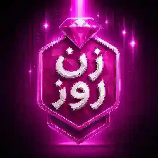 برنامه زن روز فصل سوم ۳ 3 Profile