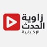 زاوية الحدث الاخبارية