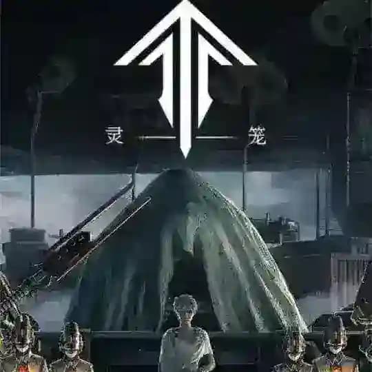 [ZA] Ling Long / 灵笼 / Spirit Cage: Incarnation