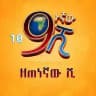 9ነኛው ሺ